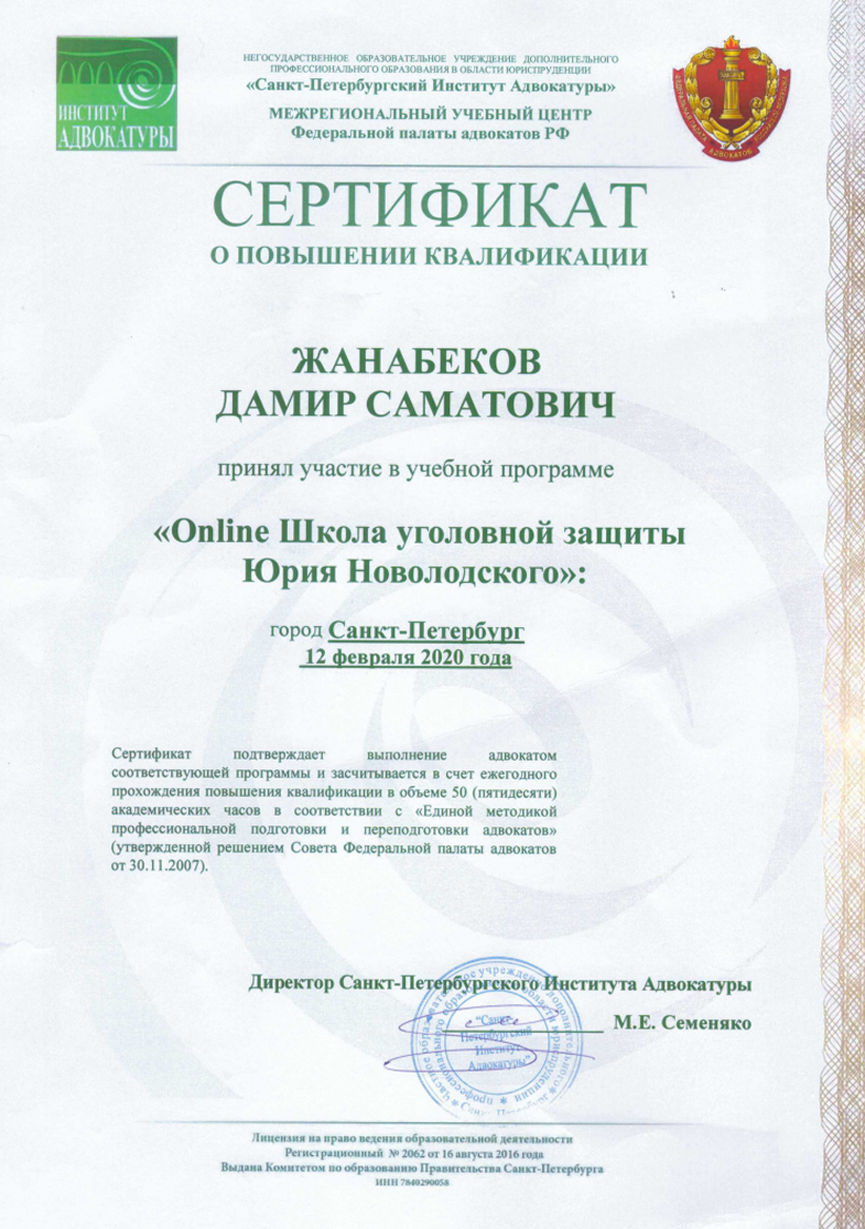 хороший адвокат в Алматы