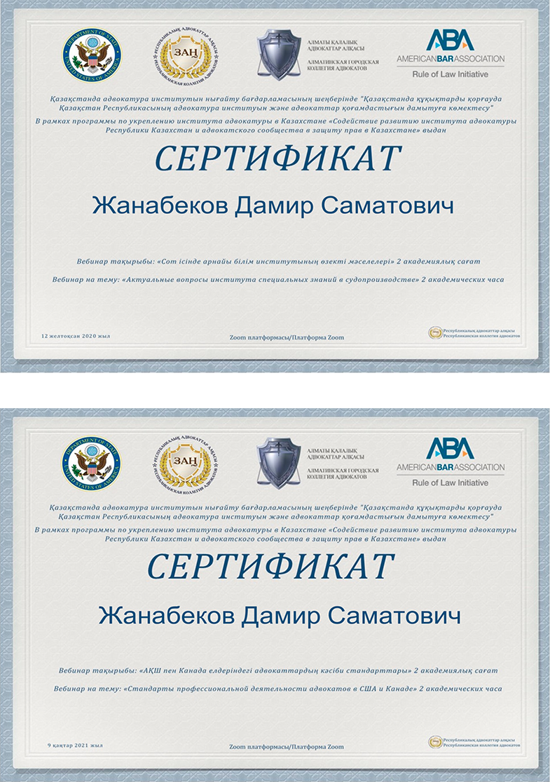 Юридическая консультация и Защита в суде Алматы